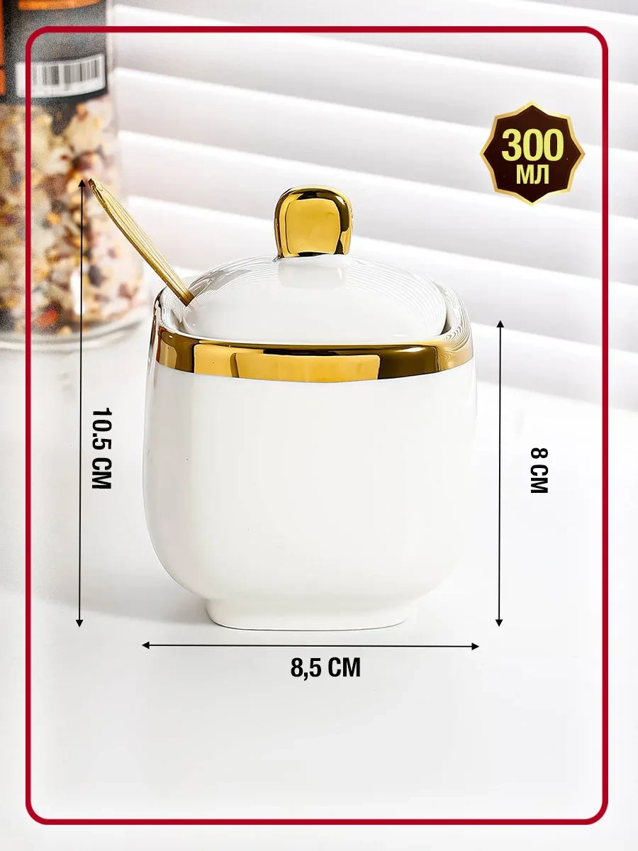 Homelabshop Seramik Kapaklı Ve Kaşıklı Şekerlik, 2 Adet 275451622 Beyaz