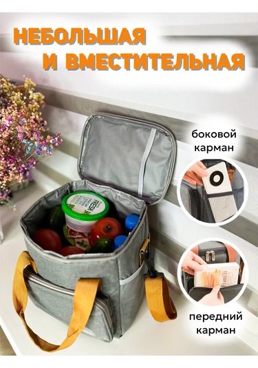 Termo Çanta, Öğle Yemeği İçin Buzdolabı 443840615 Gri