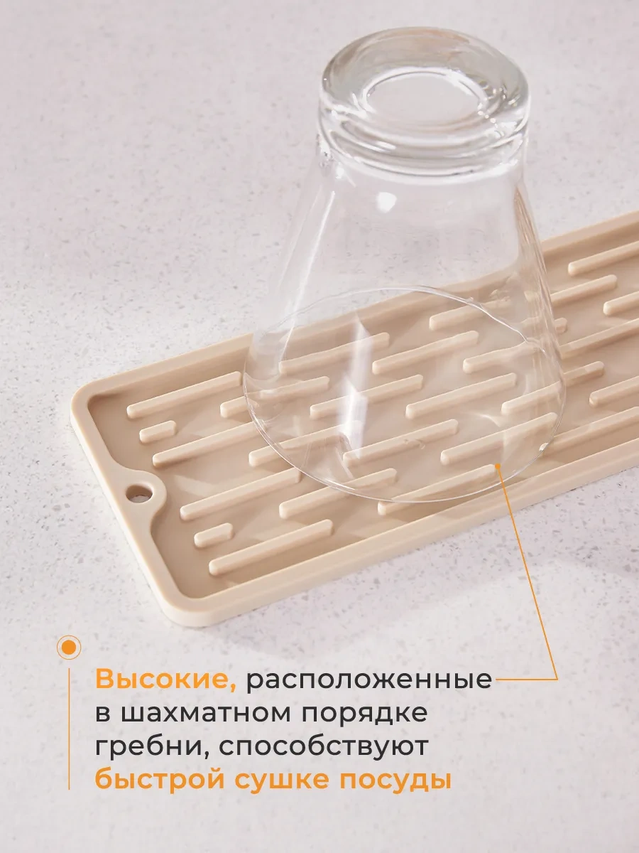 Homhap Lavabo İçin Silikon Paspas 35х8,8 Cm 268187612 Bej