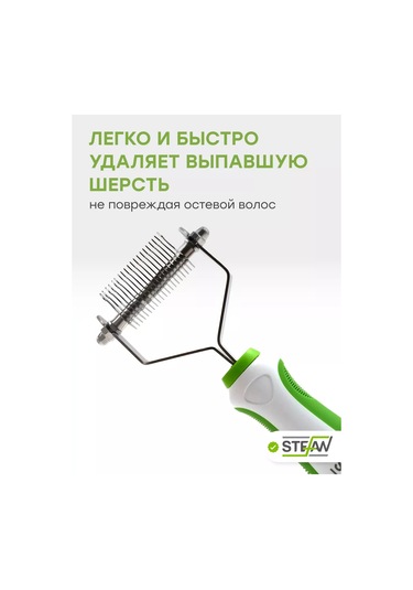 Stefan 20 Bıçaklı Grooming Strippping 109691178