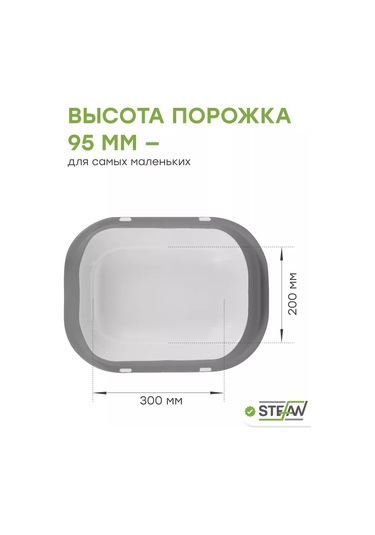 Stefan Yüksek Kenarlı Ve Kürekli Kedi Tuvalet Kabı 216359531