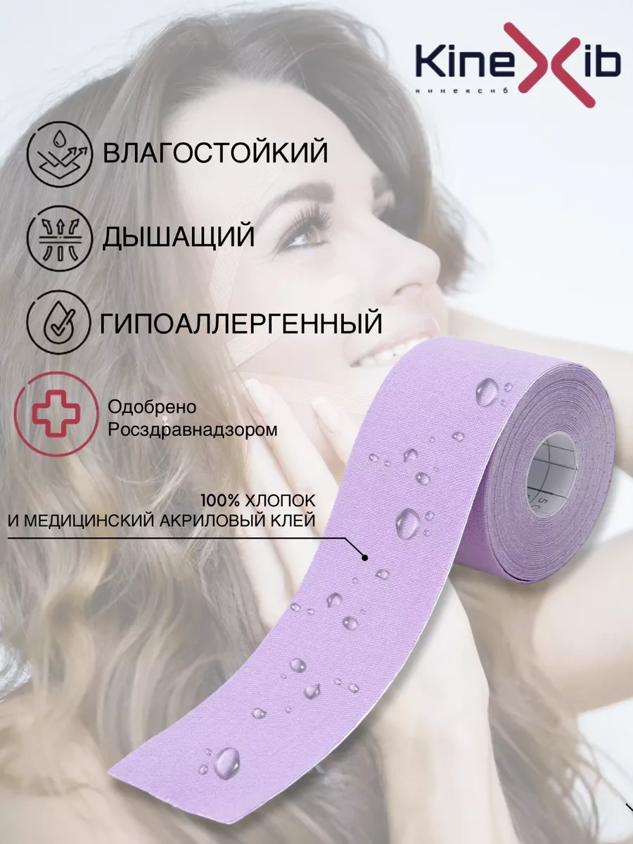 Kinexib Yüz Ve Vücut İçin Kinesiyo Bant 189467020