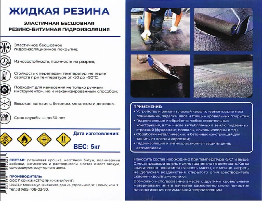 Sıvı Kauçuk 5 Kg Bitümlü Su Yalıtım Mastikleri 271401400