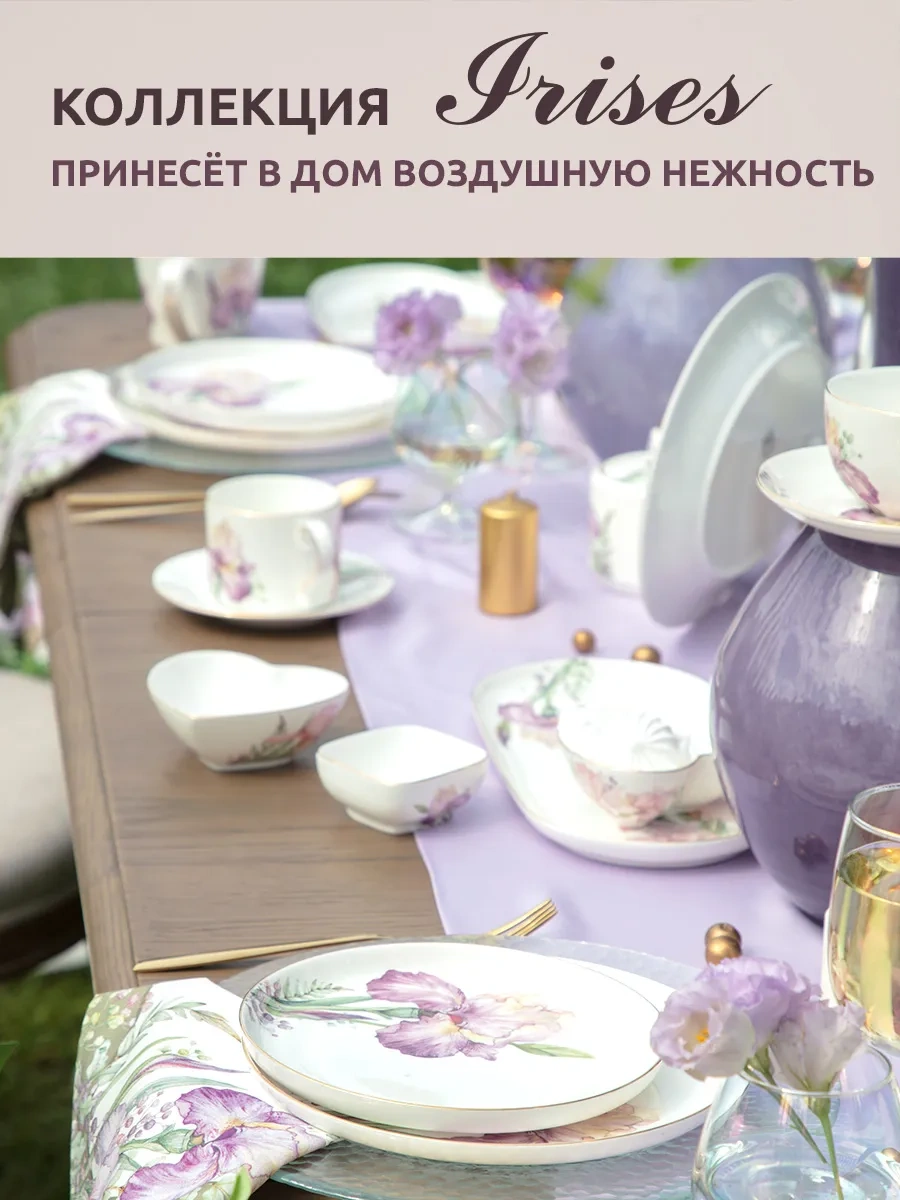 Lefard 350 Ml Kapaklı Şekerlik "ırises" 145724583 Beyaz