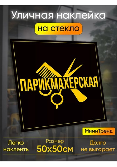 Mimitrend Kuaför Etiketi 194120400 Pembe Karanfil