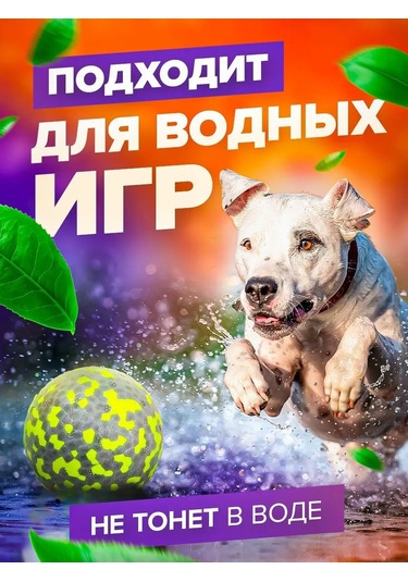 Petfort Köpekler İçin Çiğneme Oyuncağı, Süper Dayanıklı Top 159440585