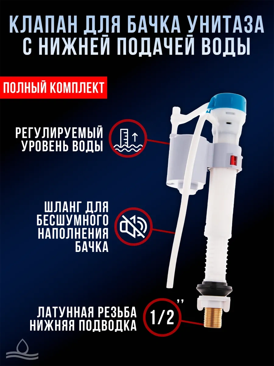 Santehvill' 1/2" Altten Beslemeli Klozet Aku Buji Ventili 305045252