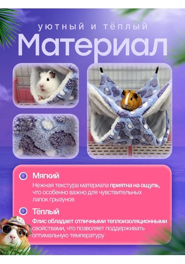 Sıçanlar, Hamsterlar Ve Kemirgenler İçin Hamak 368016693