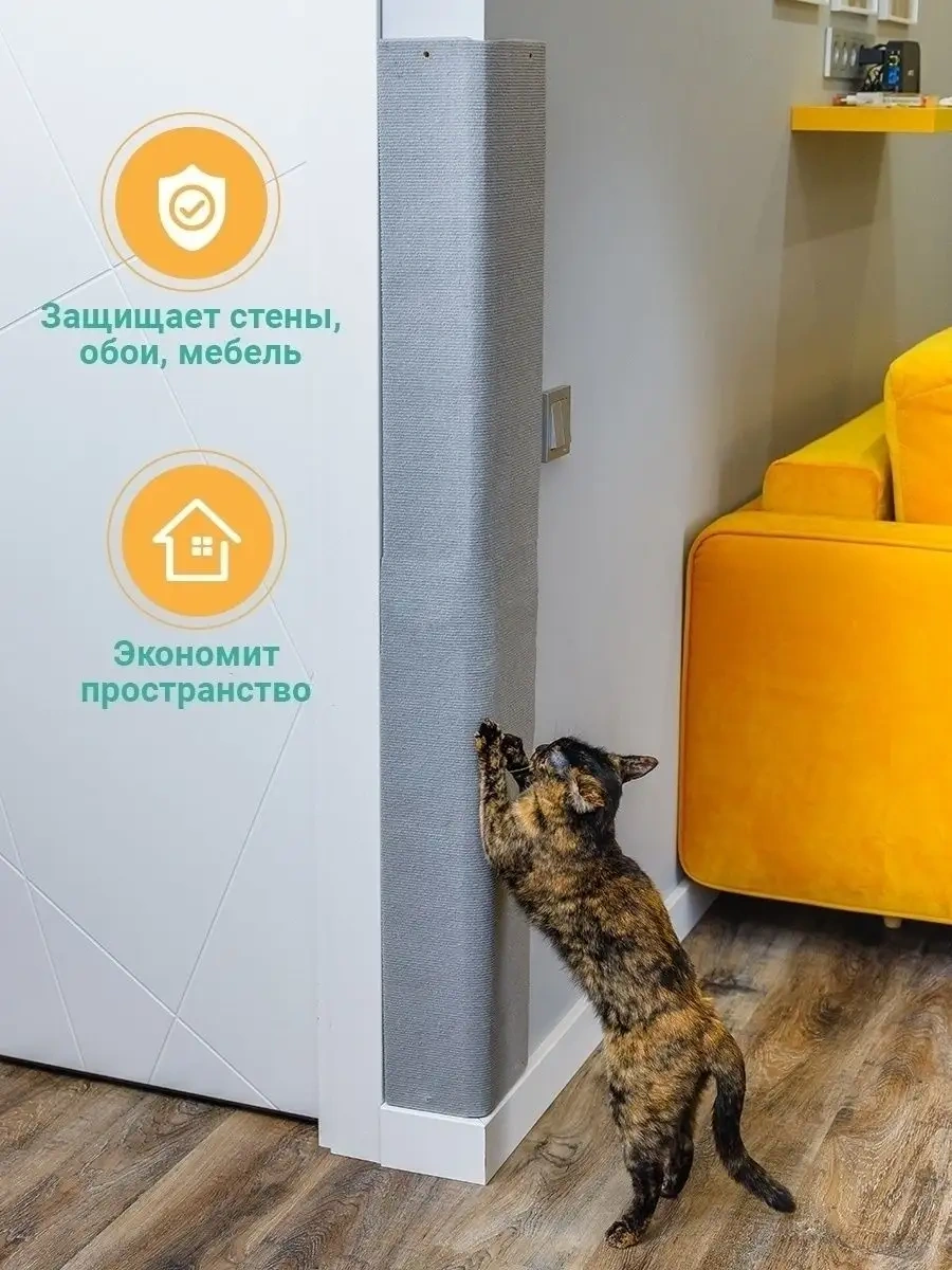 Dzessi Duvara Monte Köşe Kedi Tırmalama Tahtası 120x28 Cm 79952572