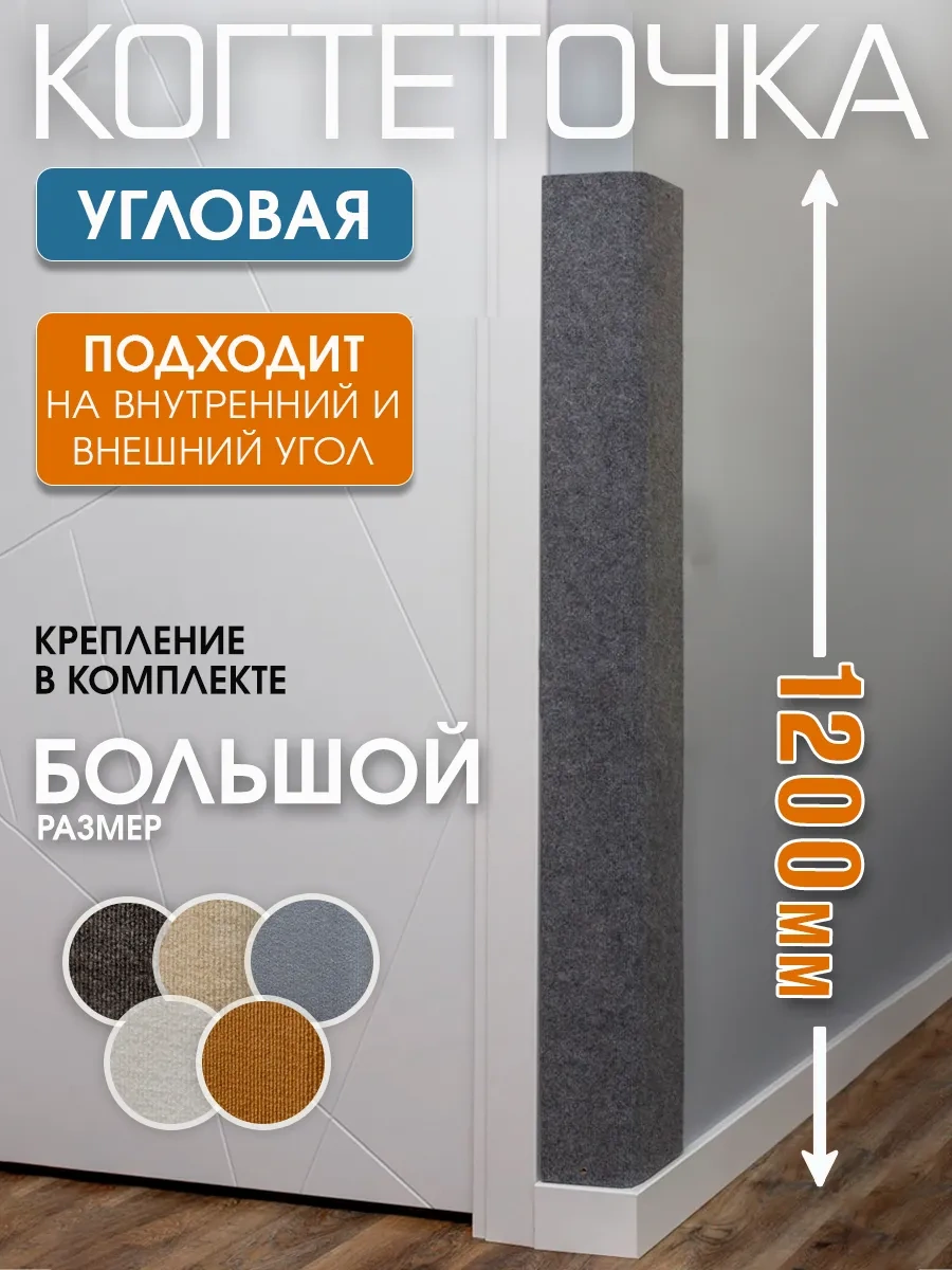 Dzessi Köpekotu İçin Köşe Duvara Monte Yüksek Tırmanma 120x28 Cm 154768491