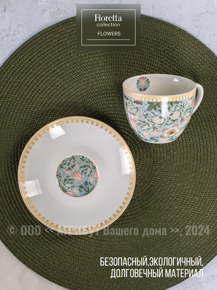 Fıoretta Çay Takımı Bardak Ve Tabak Seti Flowers 260 Ml 161410543 Gri