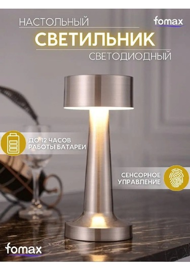 Fomax Masa Lambası 103806906 Gümüş