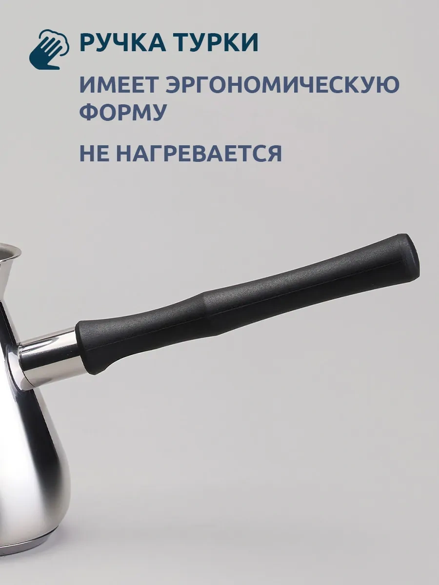 Agness İndüksiyon Ocaklar İçin 350 Ml Cezv 323001892