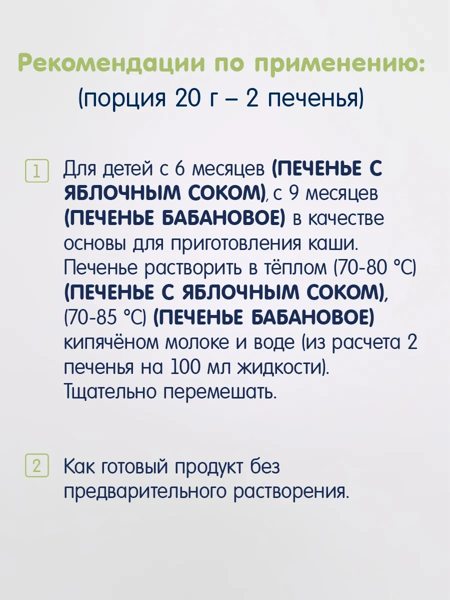 Fleur Alpine Çocuk Bisküvileri "ilk Elma Suyuzla" + "muzlu" 170881601
