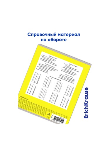 Erichkrause Kareli Defter 18 Yaprak 10 Adet 13951555