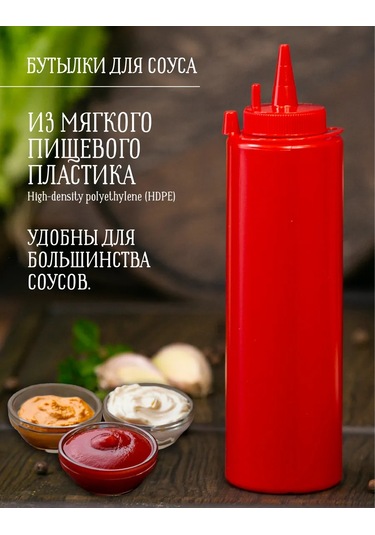 Mbh 3'lü 375 Ml Plastik Sos Şişeleri 147719526 Kırmızı