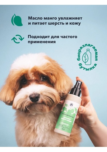 Lıssılandıa Evcil Hayvanlar İçin Parfüm. Yeşil Mango Kaori 414517714