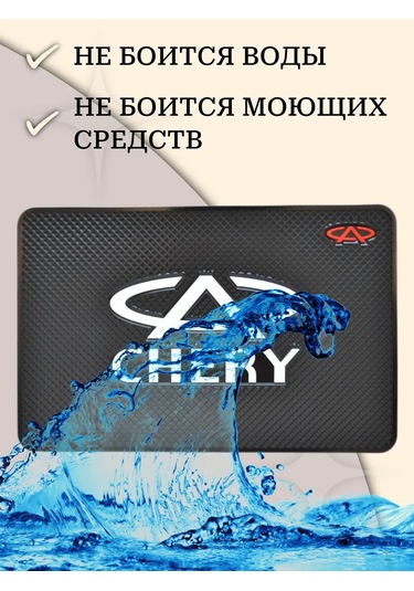 Gafeev Chery Amble Paspası 169013293 Siyah