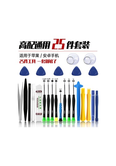 Skycity Telefon Tamiri İçin Çok Amaçlı Tornavida Seti: 20-25 Parça Metal+plastik Takım, Çözme Ve Tamir Aletleri