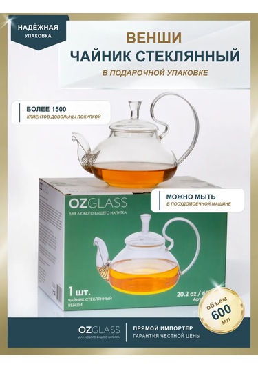 Ozglass Cam Su Isıtıcı, Hediye Paketiyle, Şeffaf 600 Ml 228765646 Beyaz