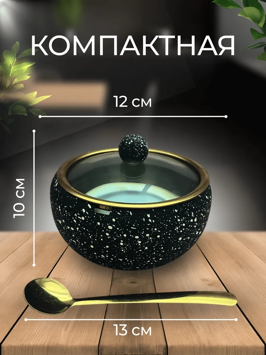 Will Max Kapaklı Ve Kaşıklı Şekerlik 379446365 Siyah