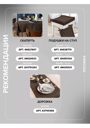 Loveme 200x220 Rogozhka Kumaş Yatak Örtüsü 59430283 Çikolata