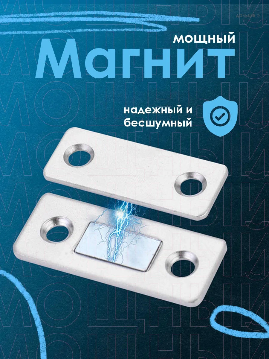 Sovıto Manyetik Kapı Kilidi 351268266 Manyetik