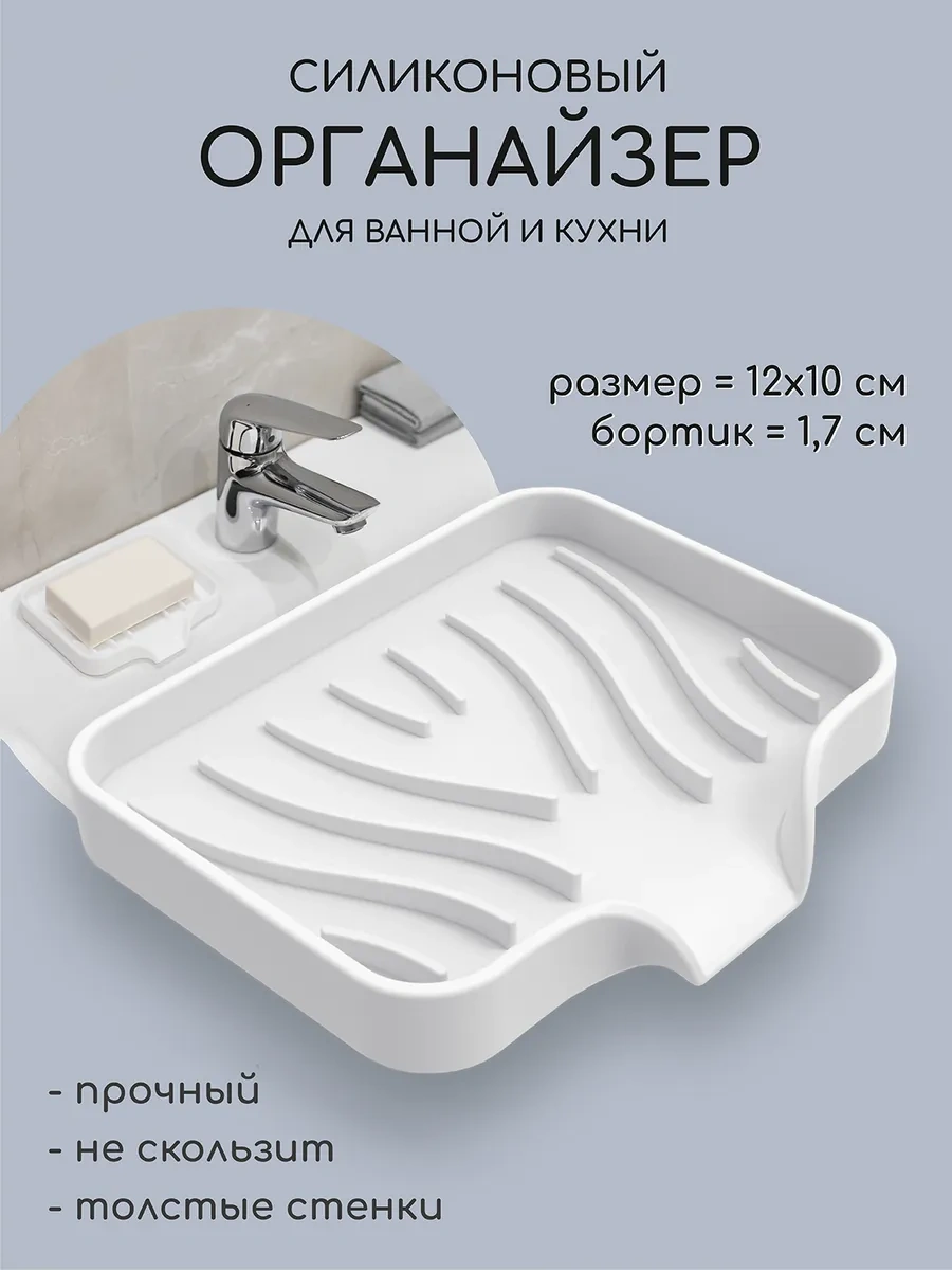 Wood Accessories Mutfak Ve Banyo Organizeri Sünger Standı 317276267 Beyaz