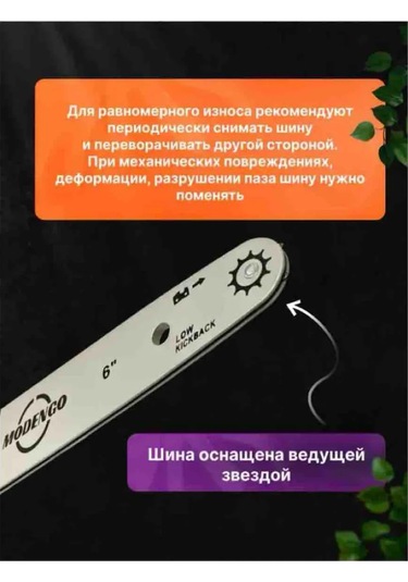 Pozitiv Torna İçin Kılavuz Ray 6 İnç 397083442