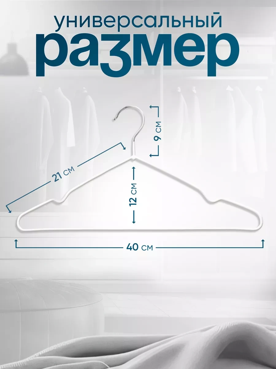 S&g Home Kıyafet Askıları Seti 10 Adet Metal Kaymaz 35249187 Beyaz