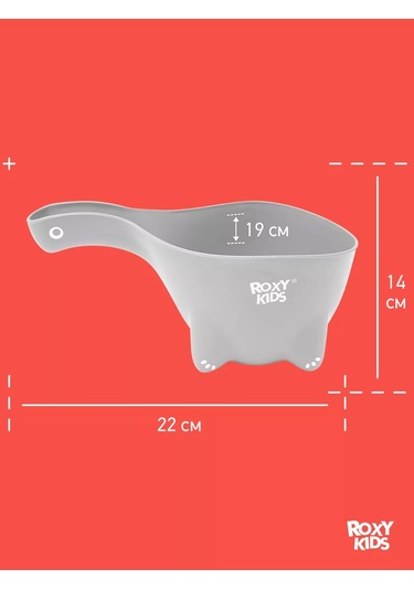 Roxy-kıds Çocuklar İçin Banyo Kepçesi ve Saç Yıkama Maşrapası 110349659 Grafit