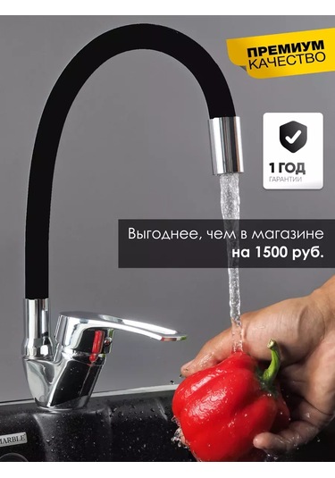 Aquavera Esnek Uçlu Mutfak Musluğu 92281767 Siyah