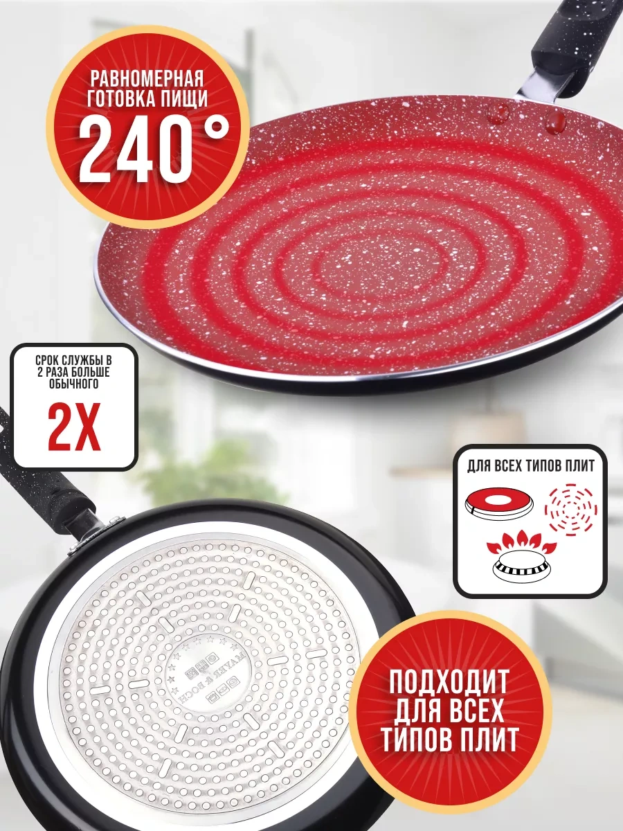 Mayer&boch Herhangi Bir Ocak İçin Yapışmaz Krepler İçin Krep Tavası, 26 Cm 14613925 Kırmızı