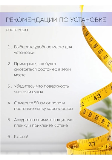 Zelenyj Perec Çocuklar İçin Duvara Monte Edilen Hayvancıklar Büyüme Ölçer 314654456