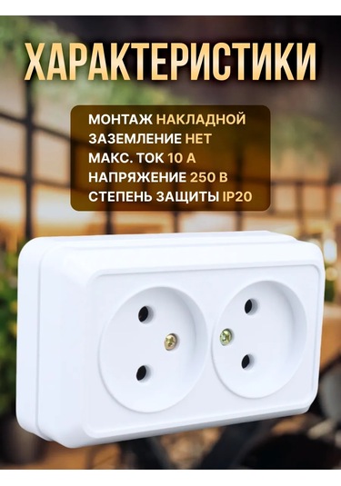 General Lighting Systems Çiftli Dış Mekan Seramik Priz 304570877 Çiftli Açık Montajlı Seramik Tabanlı Priz