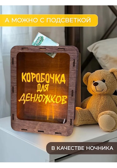 Sm. Yetişkinler İçin Ahşap Para Kumbarası, Yeni Yıl Hediyesi 167970010