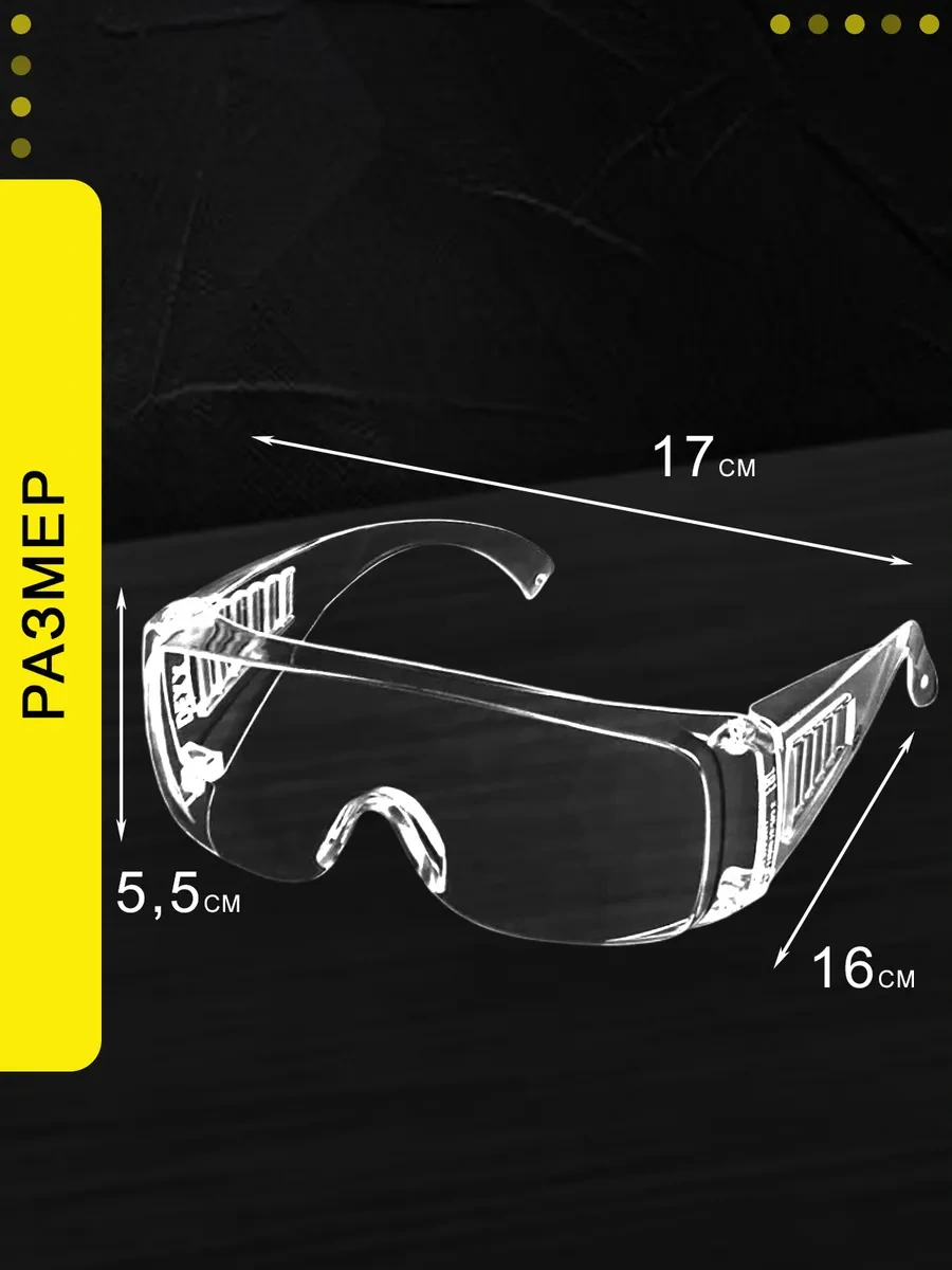 Favorite House Koruyucu Gözlükler İnşaat 251462994