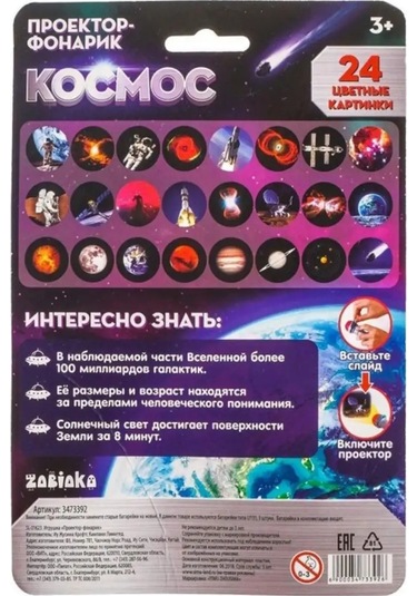 Zabıaka Projikatör Feneri Cosmos 142030316