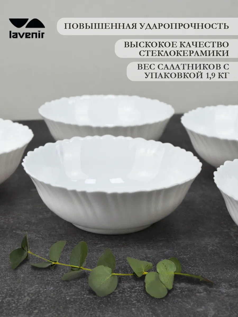 Lavenir Salata Kasesi Seti Beyaz Cam Seramik 6 Parça Çorba Tabağı 590 289663085 Beyaz
