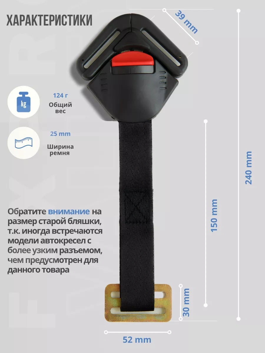 Fixpro Araba Koltuğu Kayışları İçin Mandal Ve Kanca Standart Toka 55610784