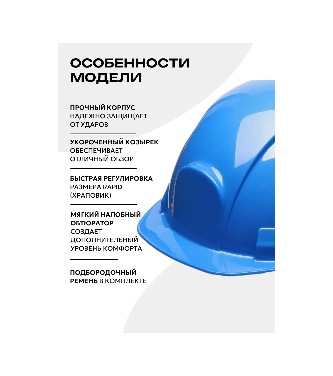 Rosomz Favorit Trek Rapid Mavi Dijital Konikli İnşaat Kaskı 174017909