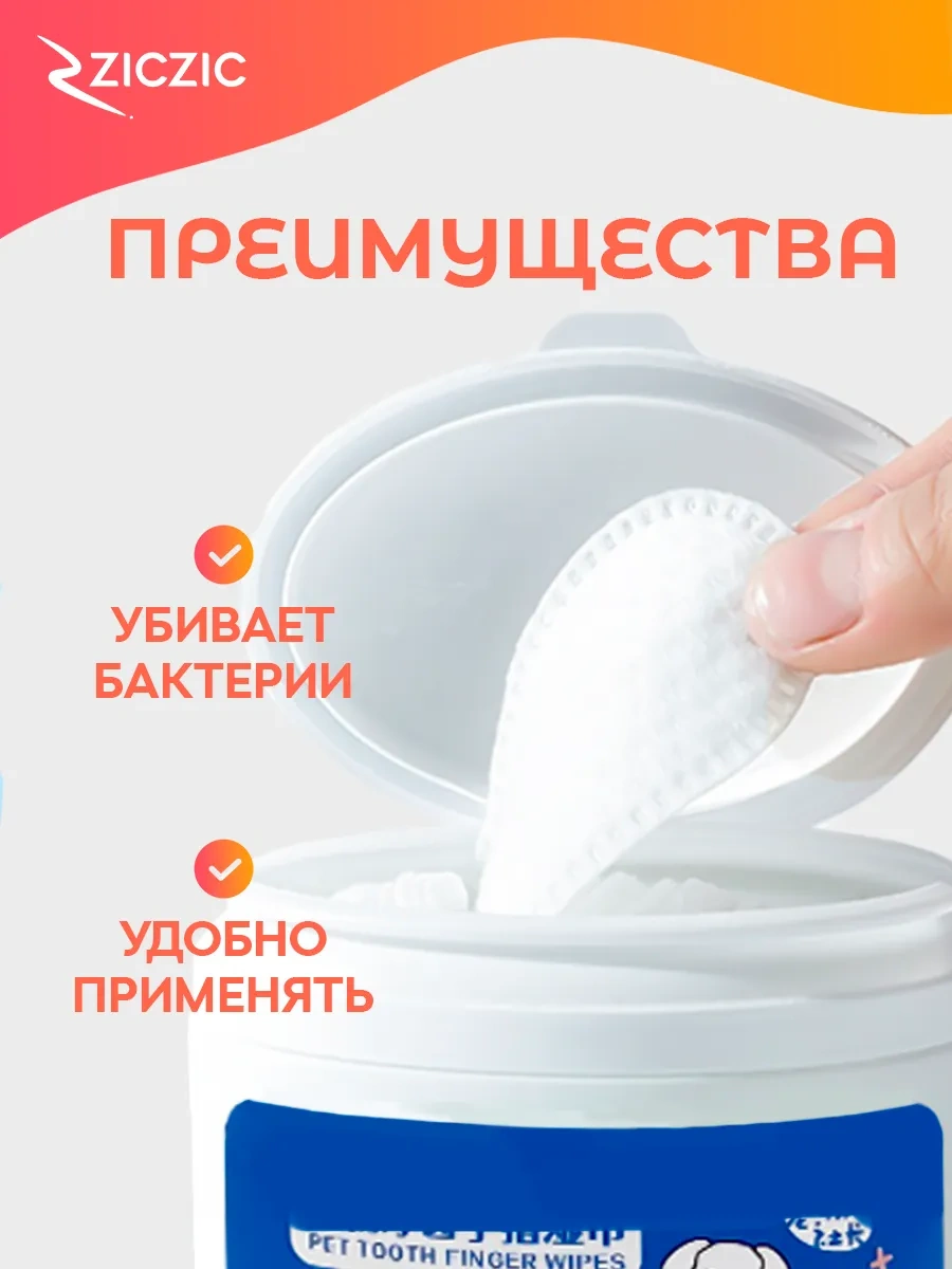 Ziczic Köpekler Ve Kediler İçin Parmak Dişi Diş Bezi Mendilleri 304415287