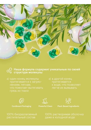 Jungle Story Leek Çiçekli Renk Koruyucu Çamaşır Tozu 53 Kapsül 329920806 Diğer