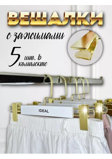 Ideal-house Mantık Çıtçıtlı Ahşap Askılar 231708864 Beyaz