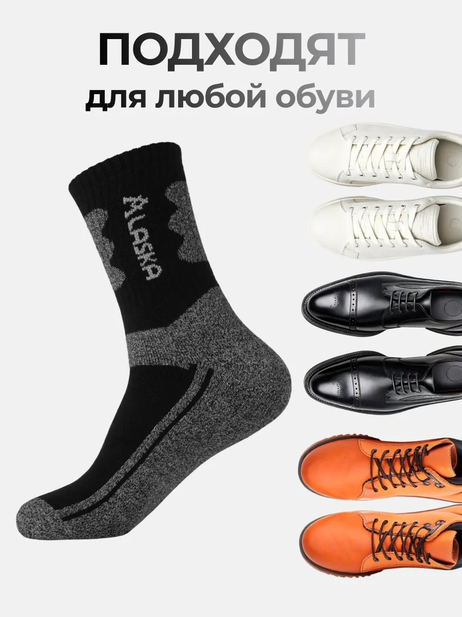 Tafinceva Alaska Uzun Çorap Seti 197572142 Siyah