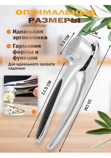 Metal Sarımsak Ezici Pres 420012820 Gri