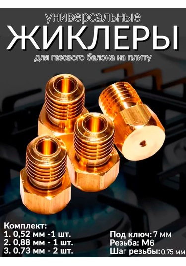 Royal Hıghness Gazlı Ocaklar İçin Tüp Gazı İçin Meme Enjektör Seti 241055293