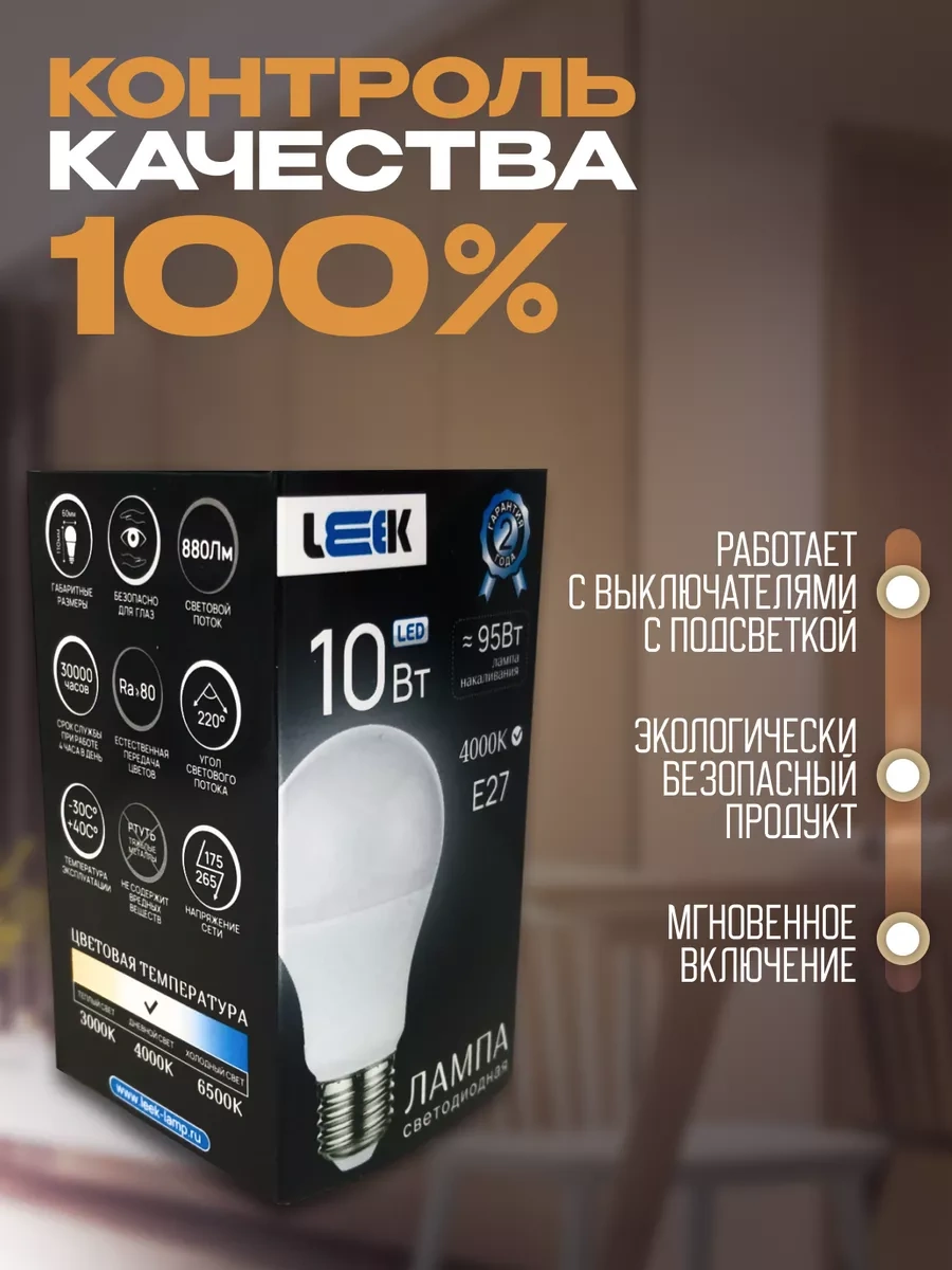 Leek Led Ampuller E27 10w 4000k 4 Adet 181404327