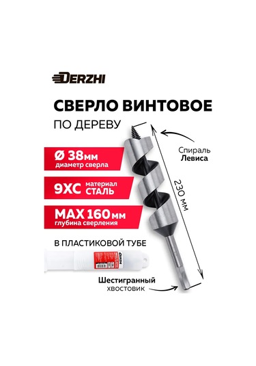 Derzhı 6 Köşe Saplı 38 Mm Vidalı Ahşap Matkabı 287342144