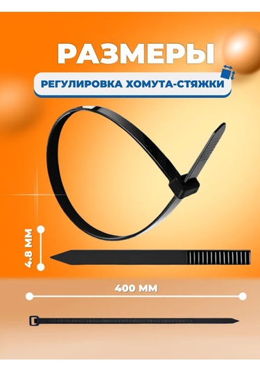 Kronus Nailon Plastik Badi Kelepçesi 400x4,8, 100 Adet. 338339048